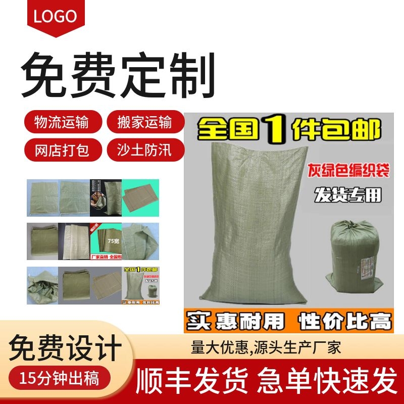 影响郑州塑料编织袋产品价格因素有哪些呢？