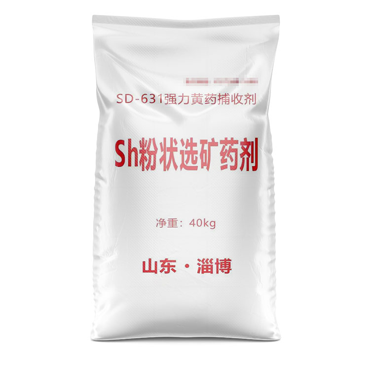 SH粉状选矿药剂750.jpg