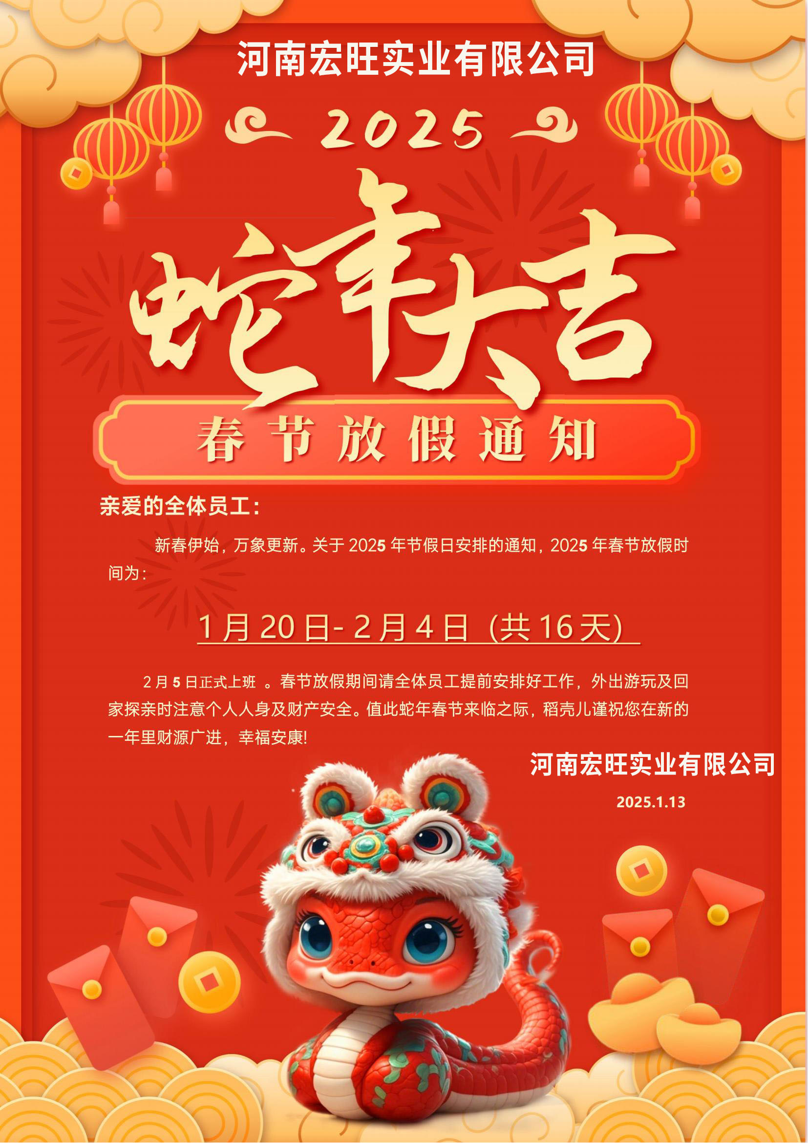 宏旺实业.jpg